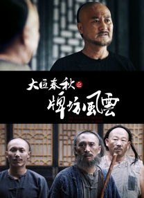 大胸已婚女人被
